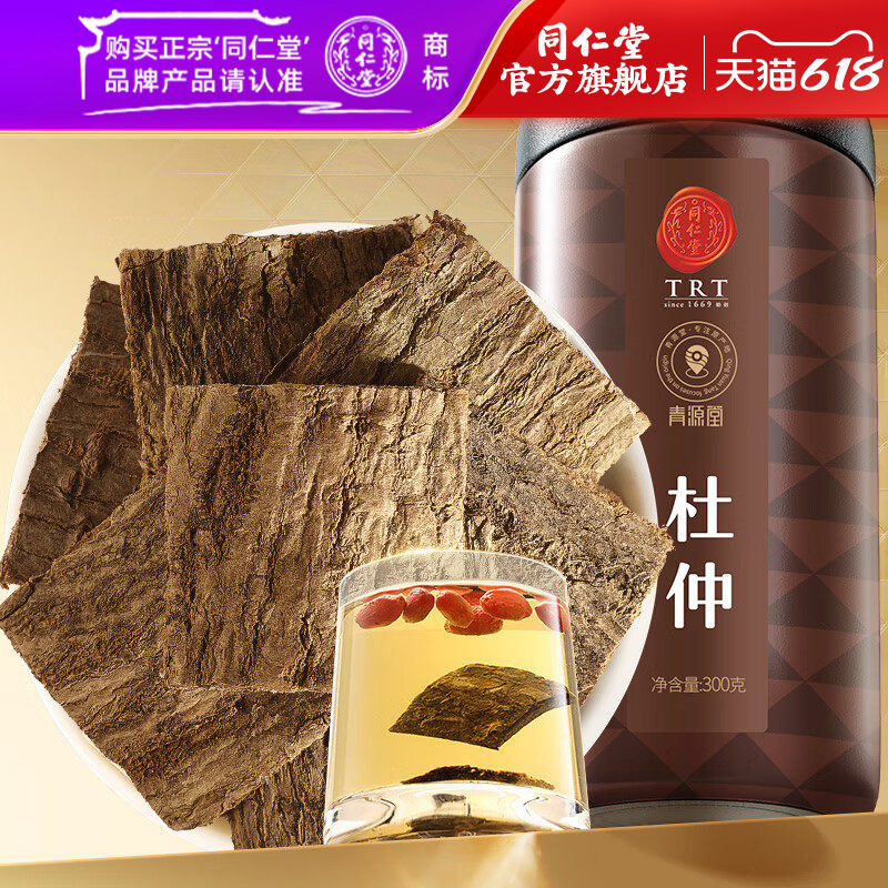 北京同仁堂杜仲片300g杜仲皮泡酒老树杜仲茶官方旗舰店正品
