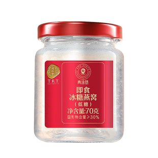 【健康礼盒】北京同仁堂即食燕窝低糖款6瓶礼盒官方旗舰店正品