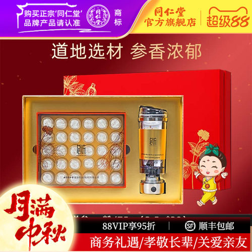 【中秋礼盒】总统牌西洋参粉礼盒西洋参75g（2.5g*30）官方旗舰店
