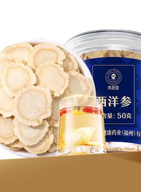 北京同仁堂西洋参片官方旗舰店