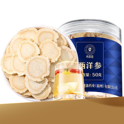 北京同仁堂西洋参片官方旗舰店