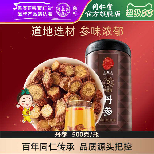 北京同仁堂青源堂丹参