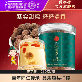 北京同仁堂无花果干210克即食泡水煲汤果脯休闲零食无花果丝