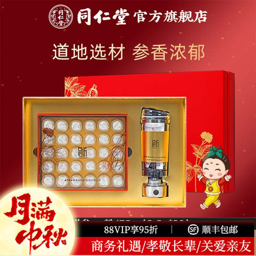 【中秋礼盒】总统牌西洋参粉礼盒西洋参75g（2.5g*30）官方旗舰店