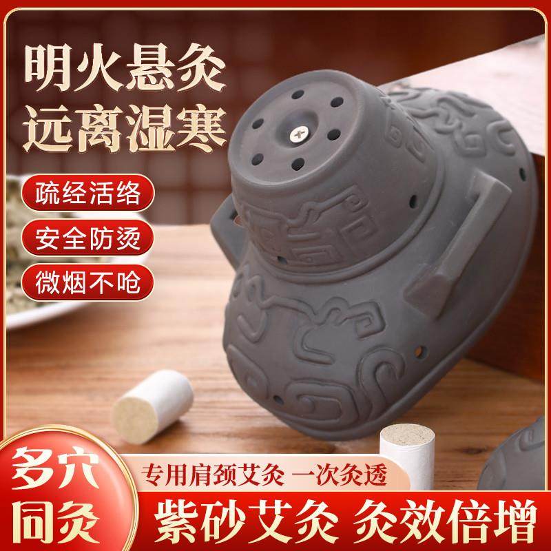 护肩灸肩部艾灸紫砂砭石艾灸罐随身灸家用艾炙器具大全艾灸工具,个人护理/保健/按摩器材,按摩温熏调理器,淘宝优惠券,粉丝福利购,淘宝优惠卷
