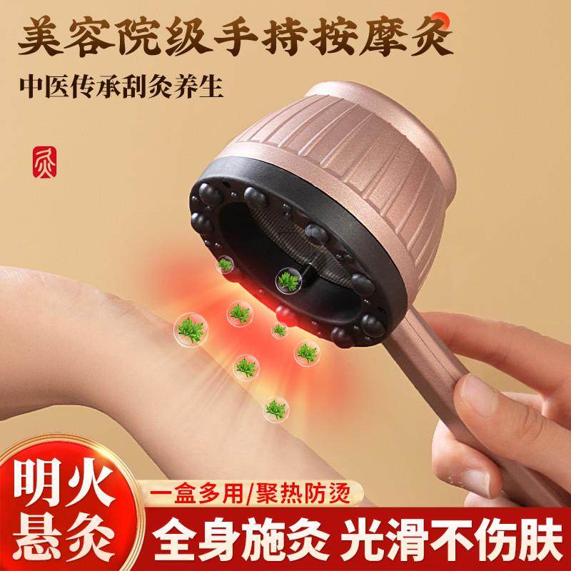 手持艾灸罐家用按摩刮痧一体杯随身灸艾灸盒熏蒸仪美容院专用器具,个人护理/保健/按摩器材,按摩温熏调理器,淘宝优惠券,粉丝福利购,淘宝优惠卷
