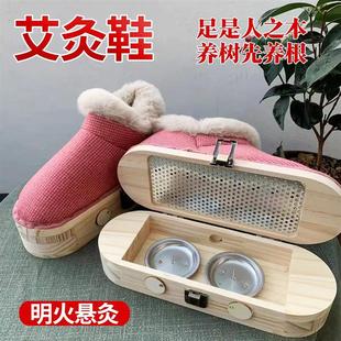 足底艾灸鞋木质足疗保暖加绒艾柱热敷熏蒸温灸器具女士男士棉鞋靴