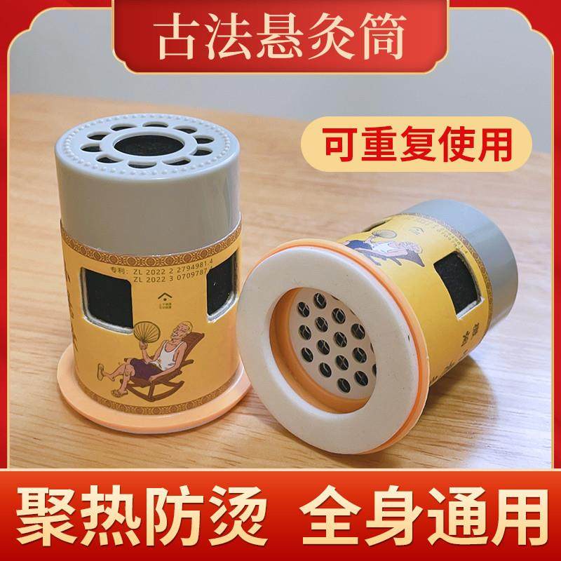 艾灸盒随身灸家用器具儿童可携式小灸筒灸馆专用工具艾条艾柱悬灸,个人护理/保健/按摩器材,按摩温熏调理器,淘宝优惠券,粉丝福利购,淘宝优惠卷