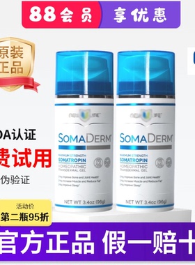 美国进口hgh新生命凝胶正品NewULifel人体生长素somaderm保湿凝胶