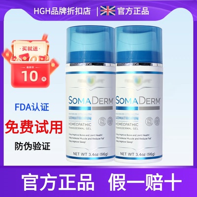【保证正品】美国hgh新生命凝胶