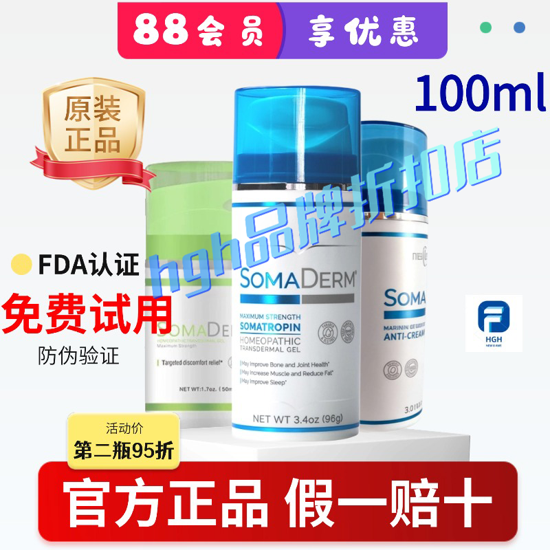 【新品上市假一赔十】小绿瓶凝胶