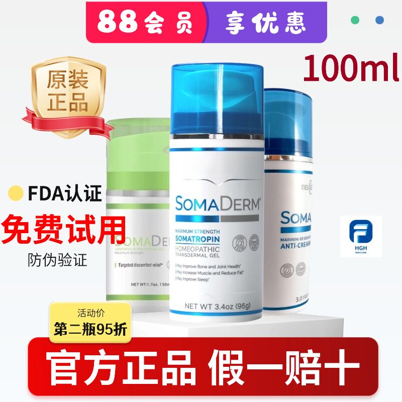 【假一赔十】美国HGH新生命凝胶