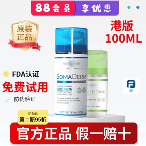 【假一赔十】美国HGH新生命凝胶