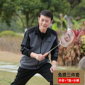 中年男士 男春秋爸爸运动套装 晨跑运动服三件套 春装 中老年运动套装