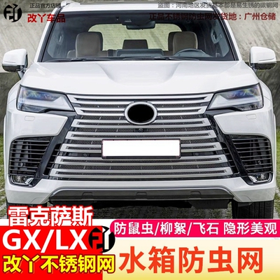 改丫不锈钢网挡蚊虫杨柳飞絮口罩