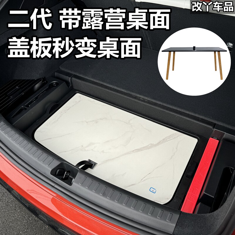 【升级二代】蔚来乐道L60后备箱收纳储物盒改装车载露营餐桌款