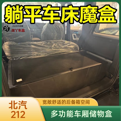 全新材质一体注塑接平座椅放倒