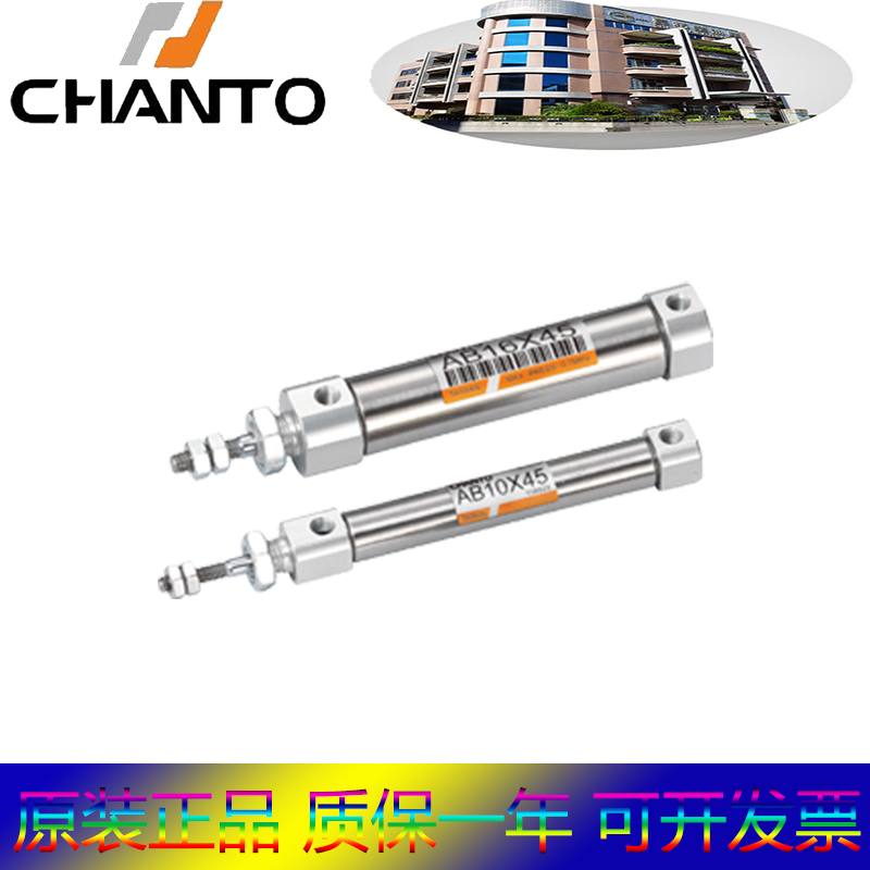 CHANTO长拓气缸ABB16X10现货