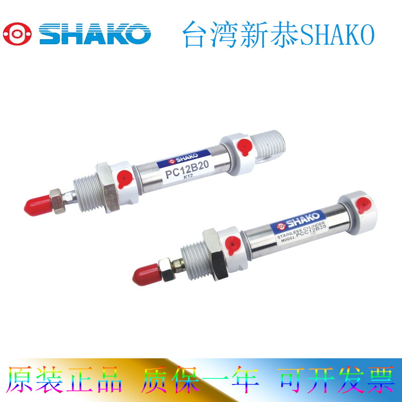 新恭SHAKO气缸PCCL40B25现货