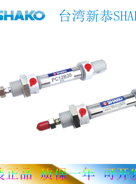 新恭SHAKO迷你气缸PCC/PC16/20/25/32/40B50 75 100 125 200 300