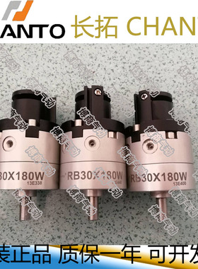 长拓CHANTO摆动旋转转角气缸RB15X90/RB15X180/RB15X270