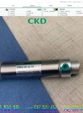 原装CKD气缸CMK2-P-00-25-50-75-100-150-175-200-250-300/Z