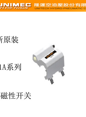 隆运UNIMEC气缸磁性开关传感器LN01A LN01B LN01D LN01P