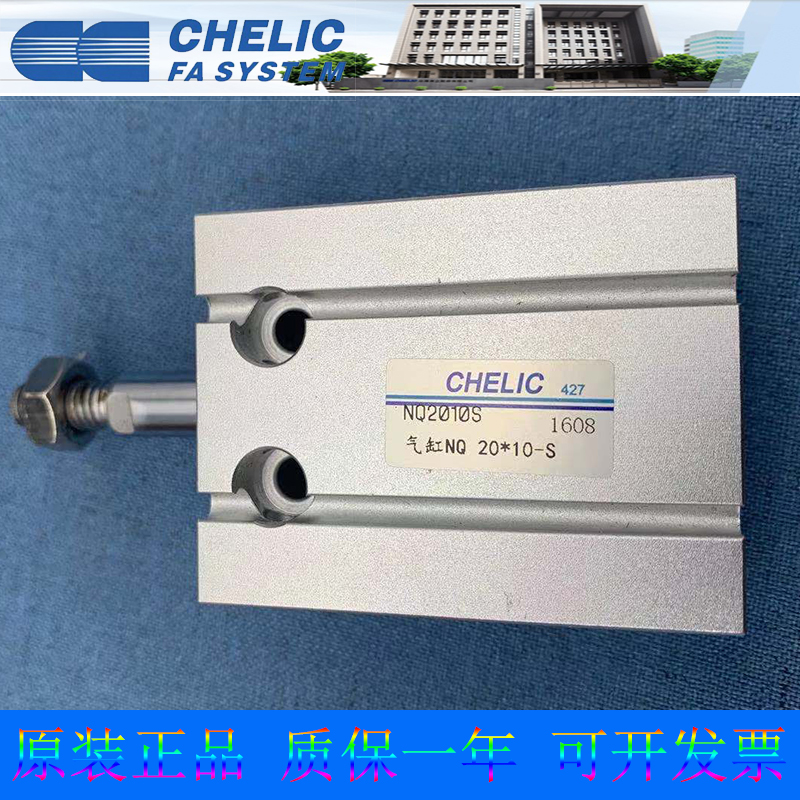 NQ10*75气缸气立可CHELIC