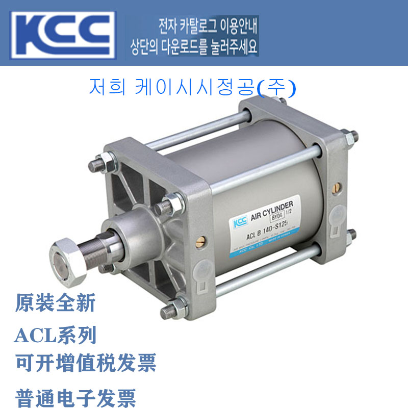 KCC气缸ACL-N-H-F-B-180