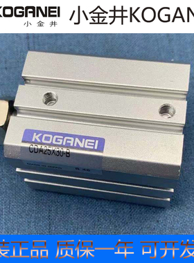 KOGANEI薄型气缸CDA16/CDAS16X5X10X15X20X25X30X35X40X45X50-B-R