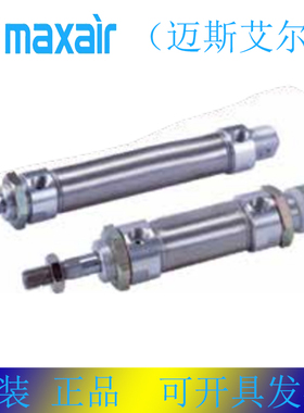 迈斯艾尔MAXAIR气缸DMA16-100 125 150 160 200 250-300-350SCM U
