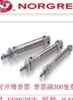 NORGREN诺冠气缸RM/8010/8016/M/MF/JM/15/20/25/30/50/60/75