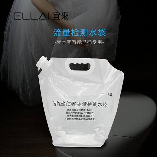 宜来卫浴智能无水箱马桶水量检测
