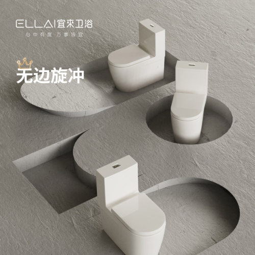 宜来韶华连体坐便器旋冲虹吸马桶