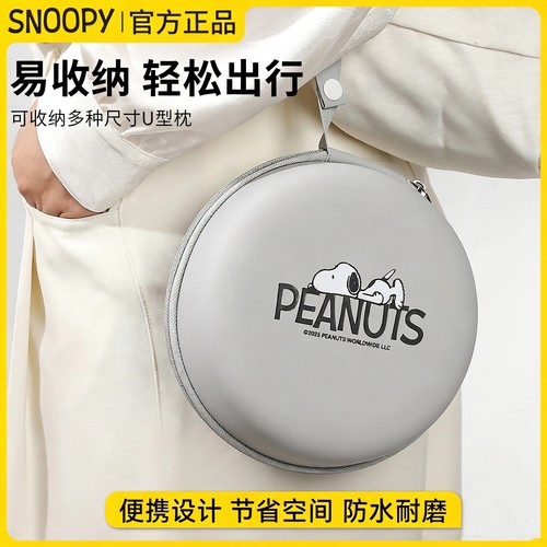 史努比卡套收纳包旅行包便携式
