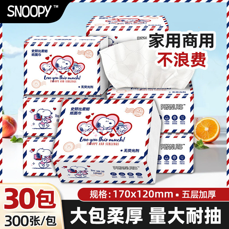 史努比原生木浆纸巾餐巾纸卫生纸