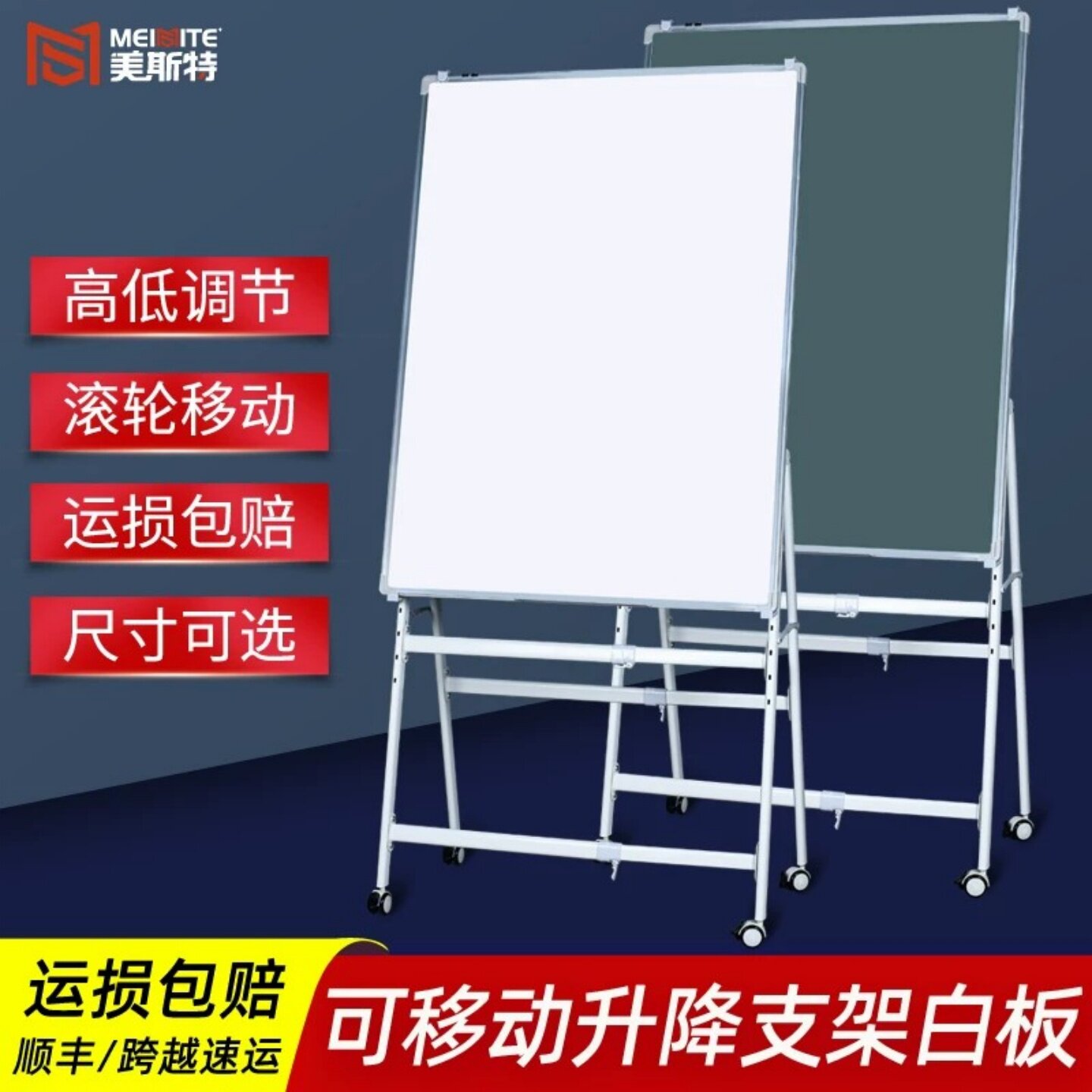 移动竖式办公室儿童教学写字板图片