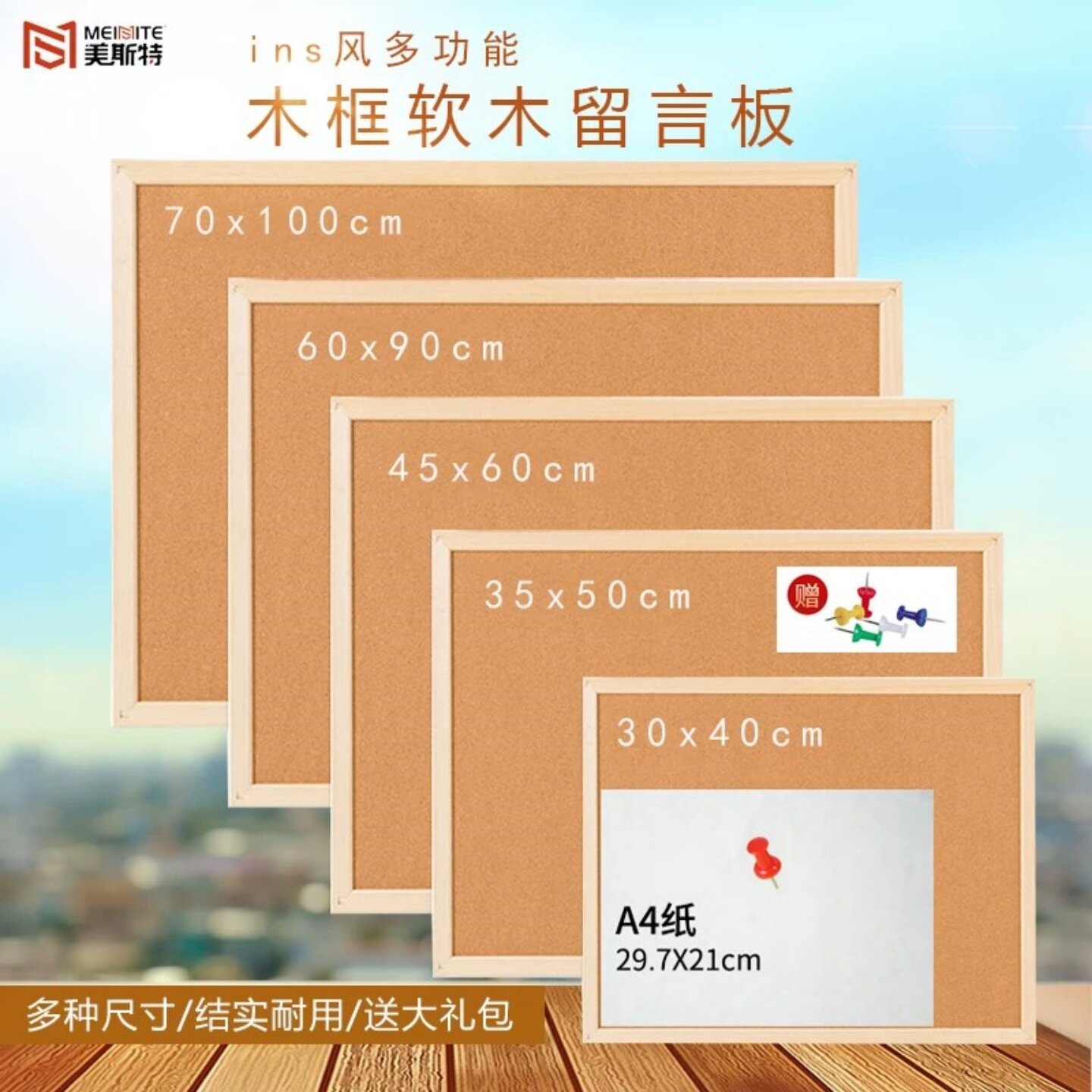 ins风软木板创意照片墙挂式幼儿园主题墙办公家用学生宿舍留言板桌面装饰记事板网红背景墙图钉告示板毛毡板