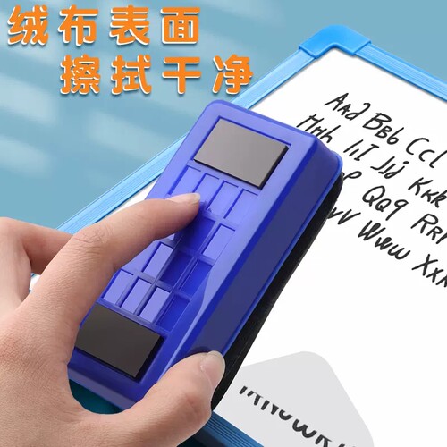 绒布白擦粉笔黑板刷磁性学校专用