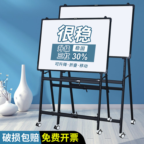 支架式家用白板美斯特