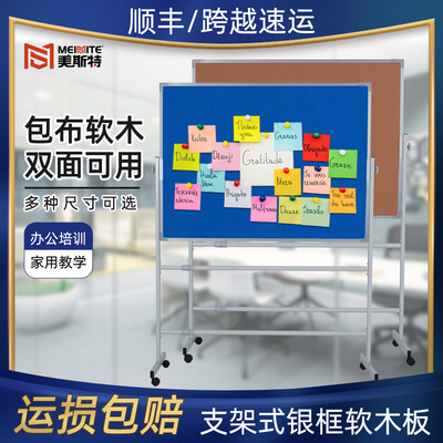 支架式挂式软木板水松板照片墙幼儿园主题墙办公家用留言板订制个