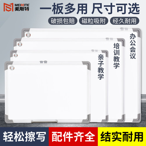 美斯特白板挂式教学家用黑板墙贴