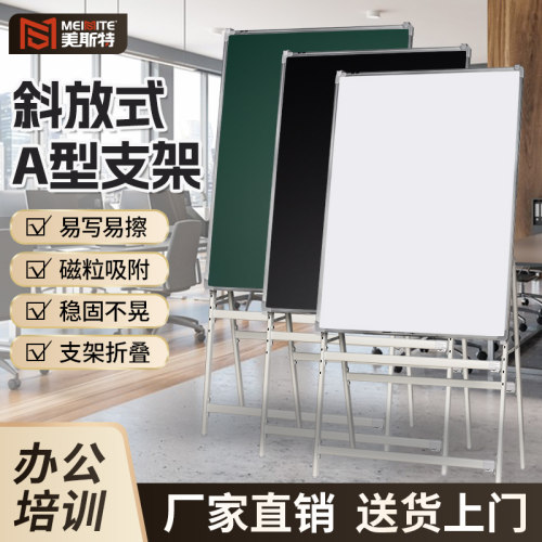 家庭企业培训白板绿板竖式不晃