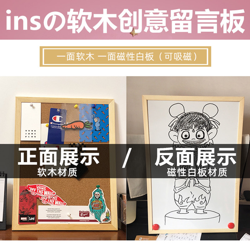 ins学生双面两用白板软木板照片板组合挂式家用创意教学儿童涂鸦宿舍