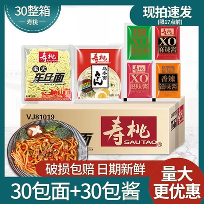 寿桃车仔面免煮速食整箱发货