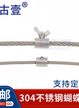 304不锈钢蝴蝶扣锁扣