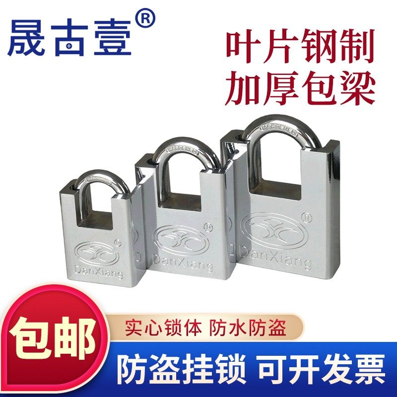 晟古壹挂锁仓库宿舍锁头家用锁具防盗锁包梁挂锁抗剪叶片挂_虎窝淘