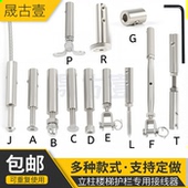 钢丝绳锁扣 卡扣锁头固定 紧固卡紧器接线器紧线器松紧调节器配件