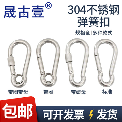 弹簧扣登山扣保险钥匙扣
