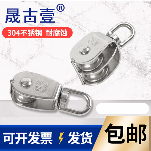 304不锈钢滑轮定滑轮